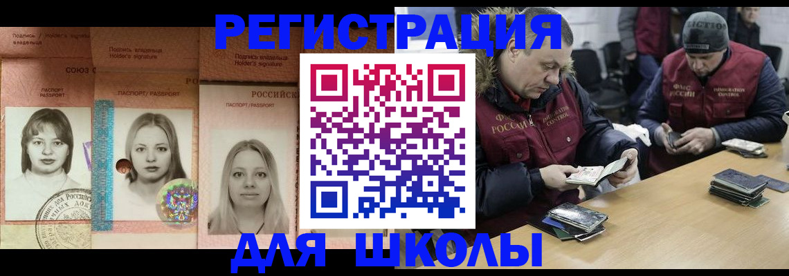 временная регистрация недорого в Новотроицке