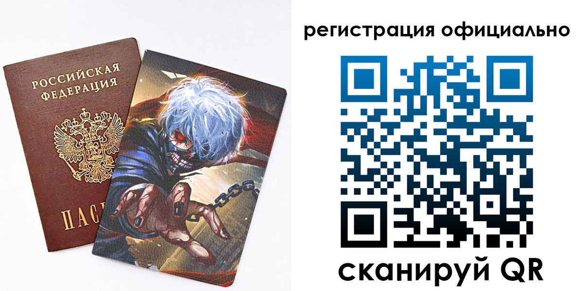 прописка законно в Новотроицке