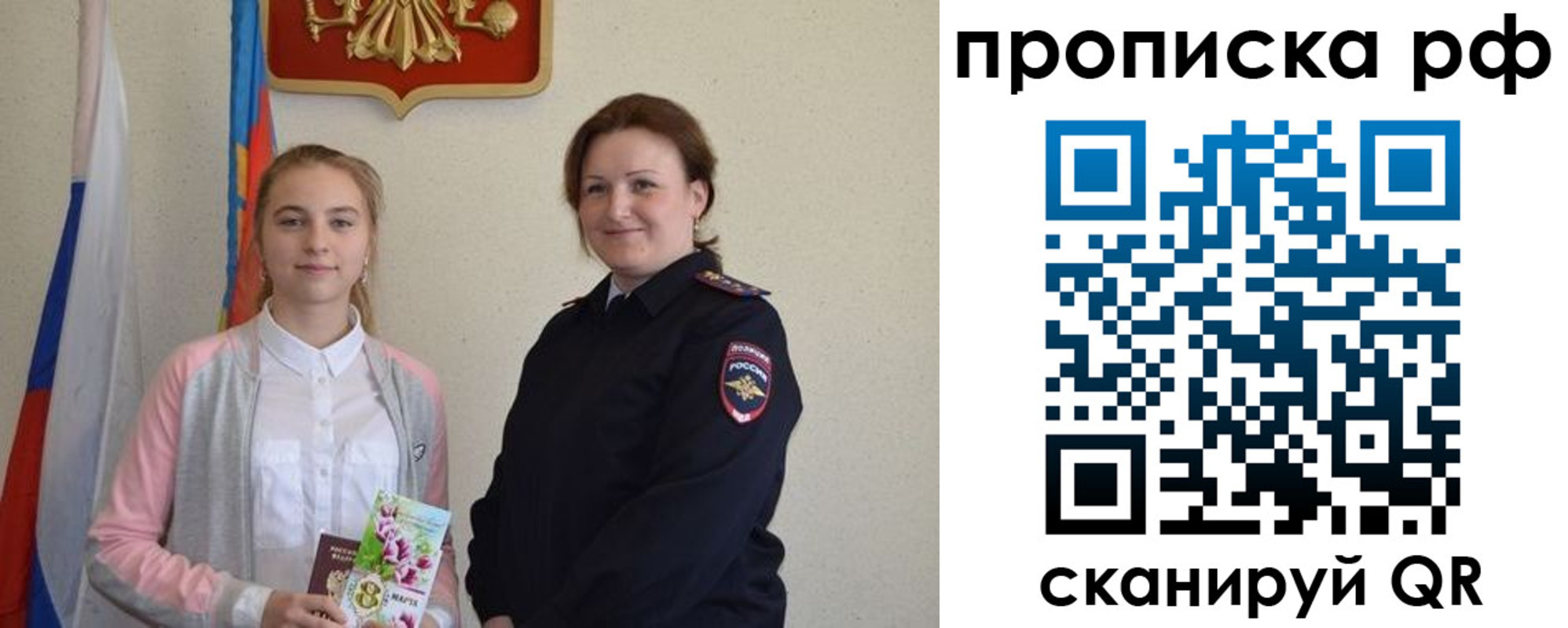 регистрация в Новотроицке