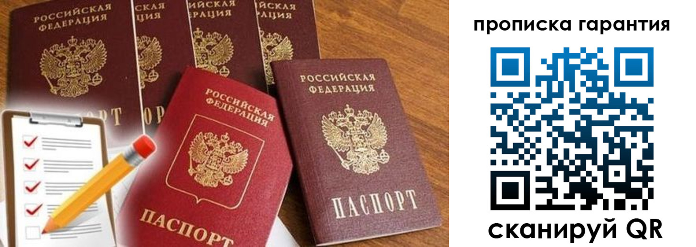 временная регистрация госуслуги в Новотроицке
