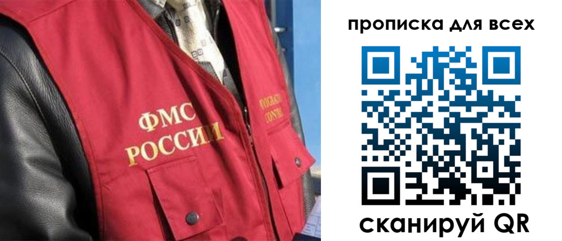 прописка ребенка в Новотроицке