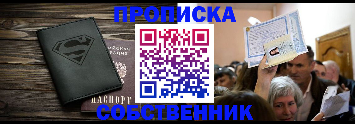 прописка для кредита в Новотроицке