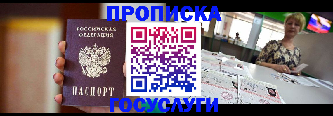 миграционный учет в Новотроицке