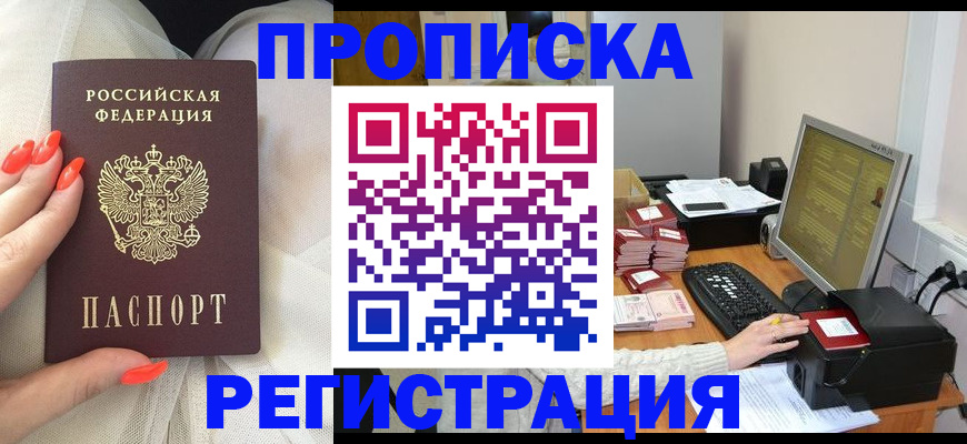 временная регистрация поиск в Новотроицке