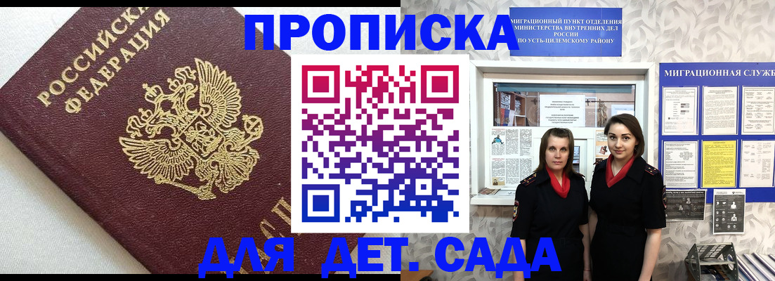 временная регистрация законно в Новотроицке