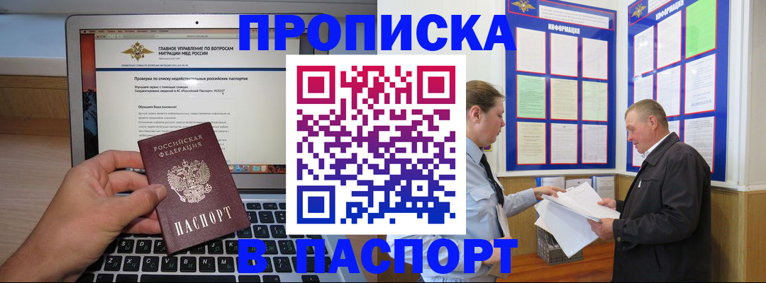 временная регистрация госуслуги в Новотроицке