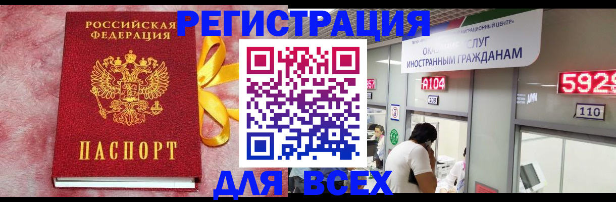 прописка для кредита в Новотроицке